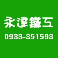 南投名間鄉不鏽鋼鐵窗, 南投名間鄉白鐵窗, 南投名間鄉造型窗, 南投名間鄉鍛造鐵窗, 南投名間鄉鋁門窗, 南投名間鄉隔音窗, 南投名間鄉防盜窗